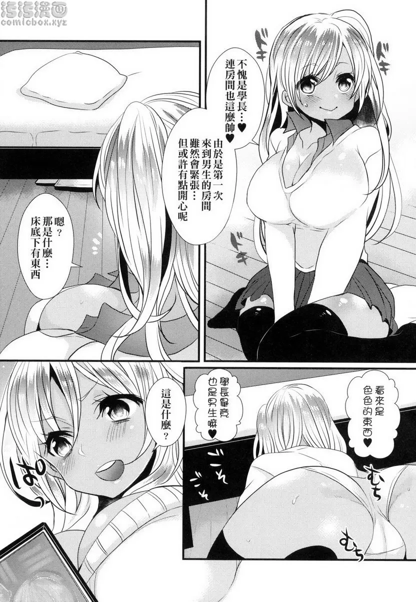 [禁漫] 千金小姐想品嘗禁果 濕濡滑溜♪精油游戲 3