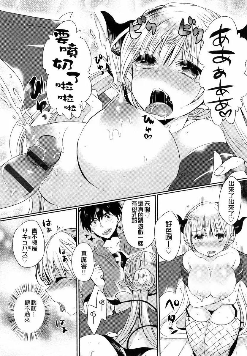 [禁漫] 千金小姐想品嘗禁果 傲嬌淫魔 11