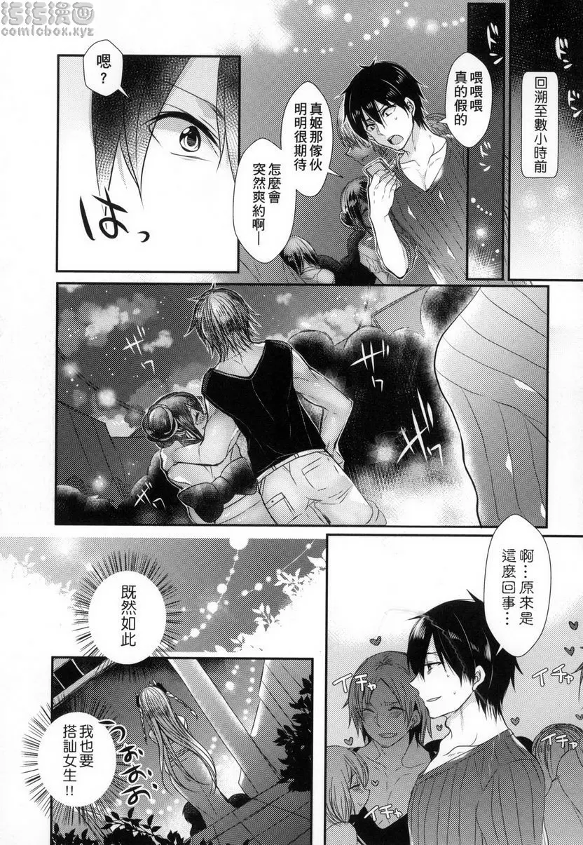 [禁漫] 千金小姐想品嘗禁果 殘暑的雪女 2