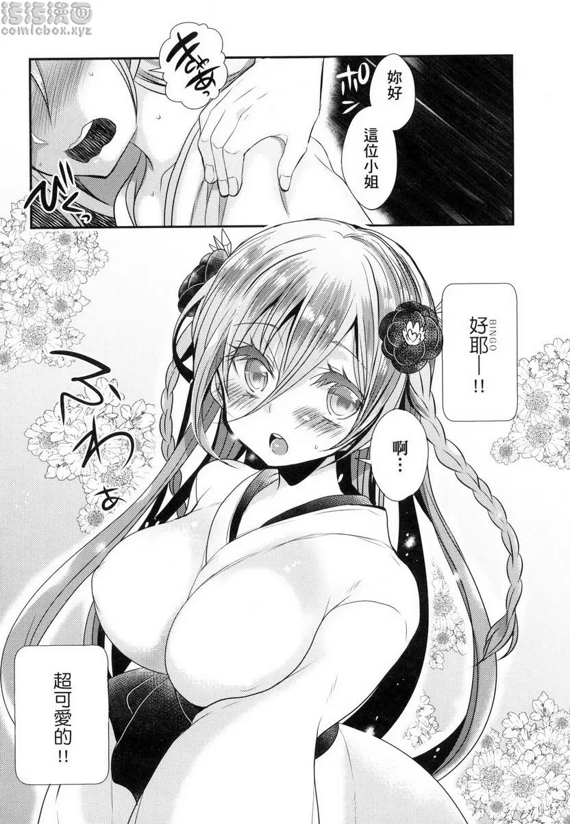 [禁漫] 千金小姐想品嘗禁果 殘暑的雪女 3