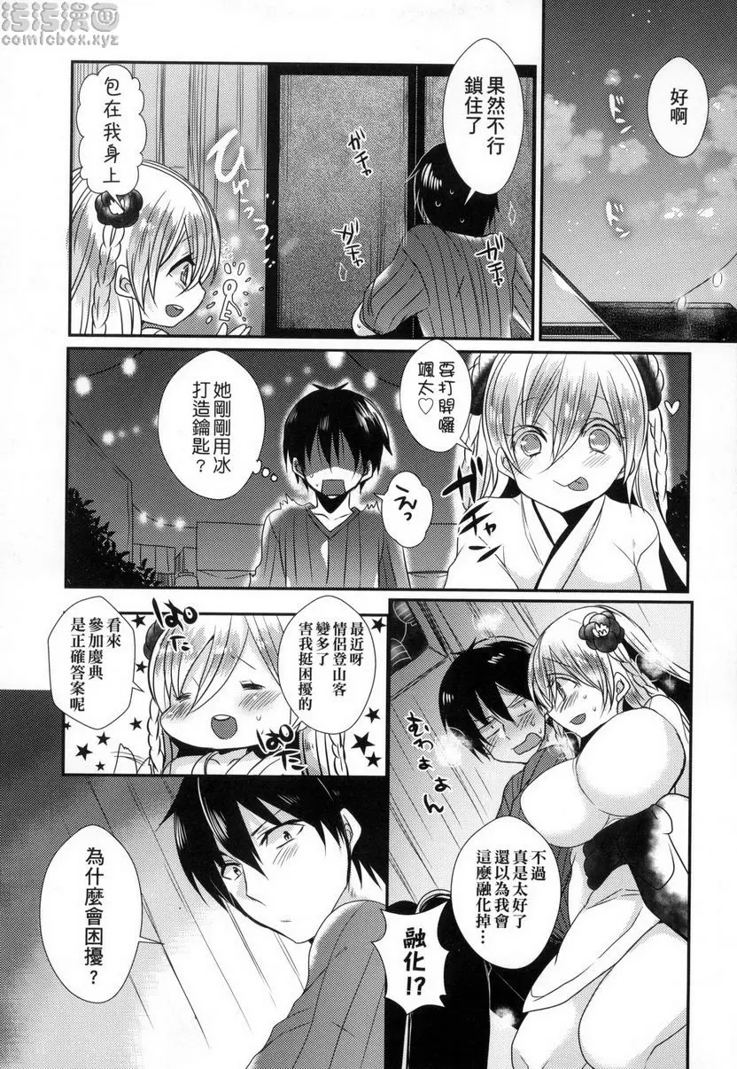 [禁漫] 千金小姐想品嘗禁果 殘暑的雪女 6