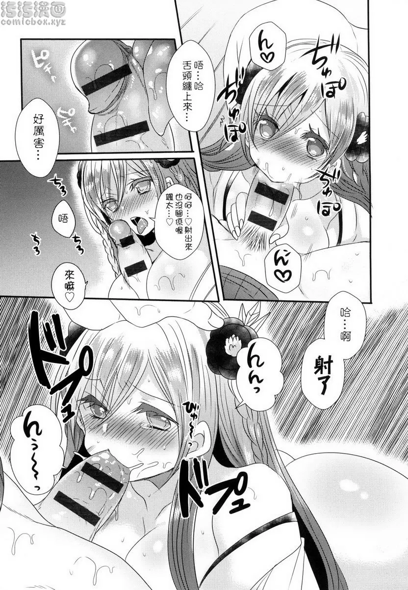 [禁漫] 千金小姐想品嘗禁果 殘暑的雪女 9