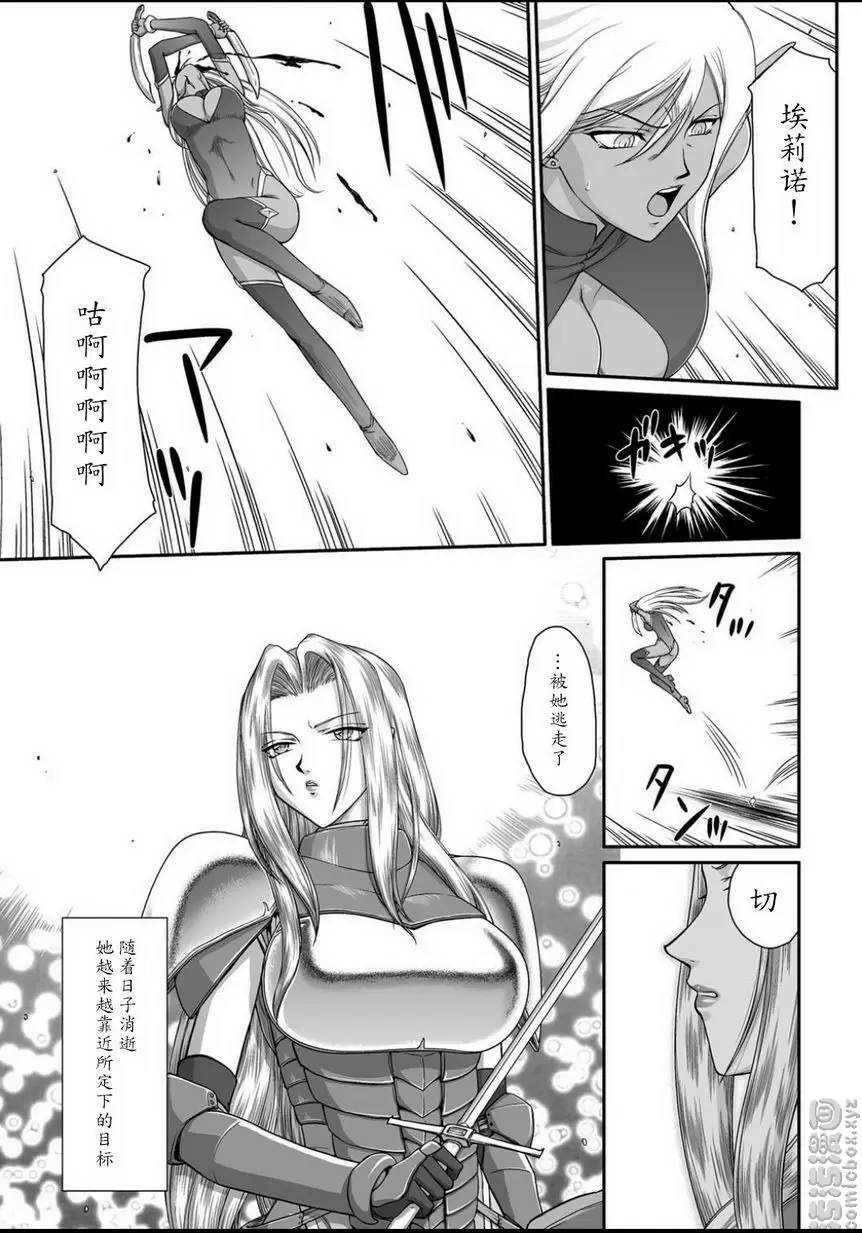 [H漫] 淫虐的王國奧吉爾 白濁戰姬埃莉諾 vol.1 4