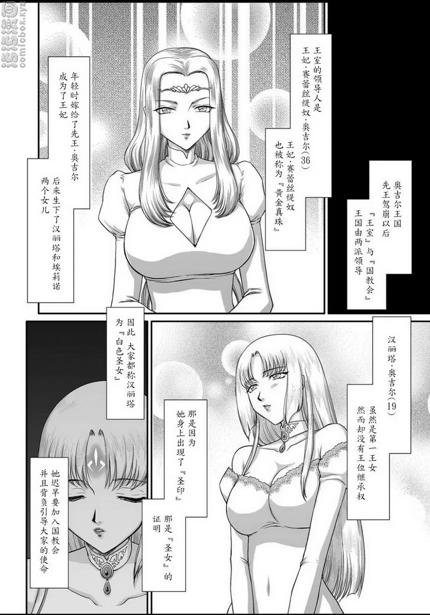 [H漫] 淫虐的王國奧吉爾 白濁戰姬埃莉諾 vol.1 5