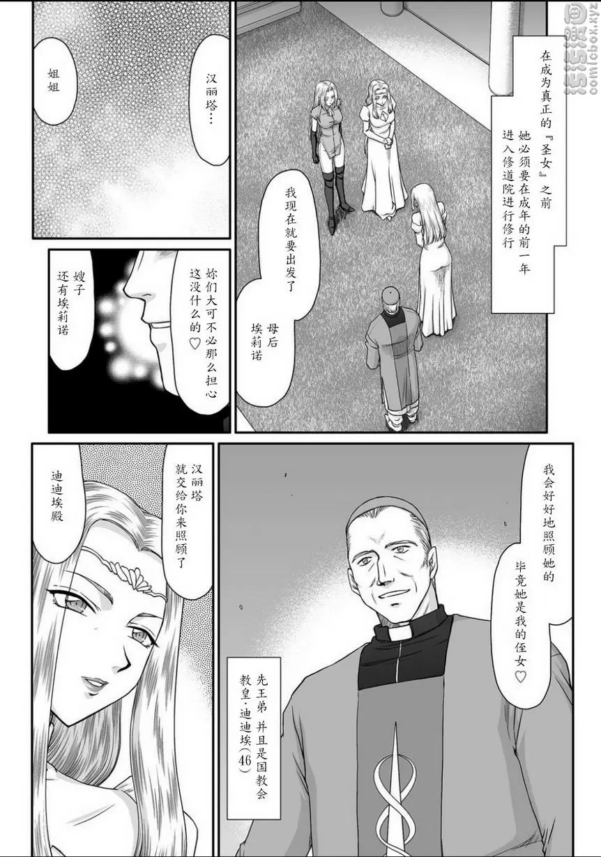 [H漫] 淫虐的王國奧吉爾 白濁戰姬埃莉諾 vol.1 6