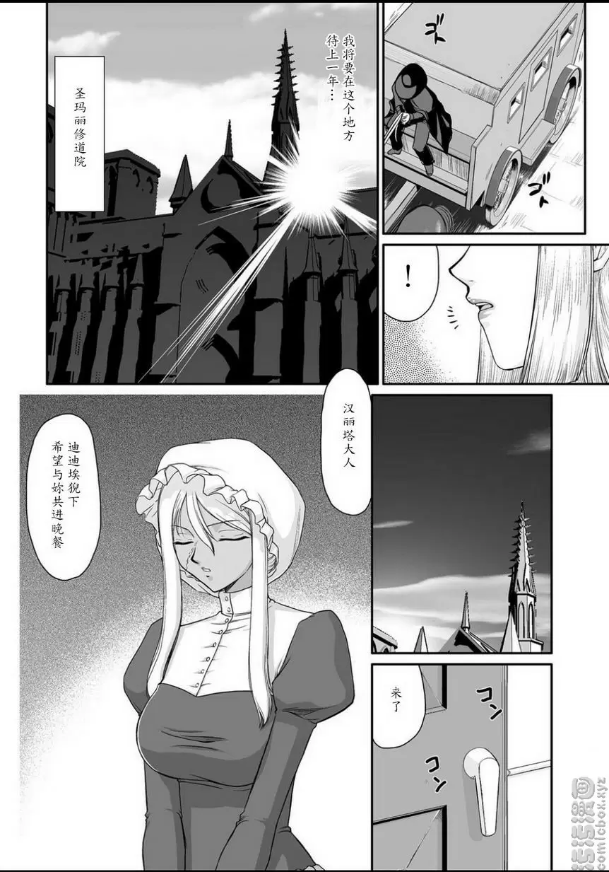 [H漫] 淫虐的王國奧吉爾 白濁戰姬埃莉諾 vol.1 7