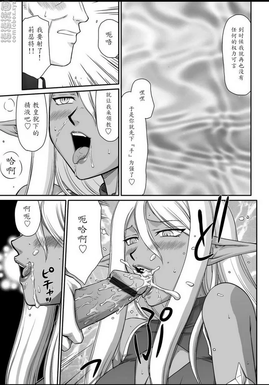 [H漫] 淫虐的王國奧吉爾 白濁戰姬埃莉諾 vol.1 18