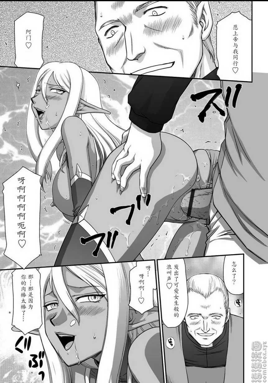 [H漫] 淫虐的王國奧吉爾 白濁戰姬埃莉諾 vol.1 20