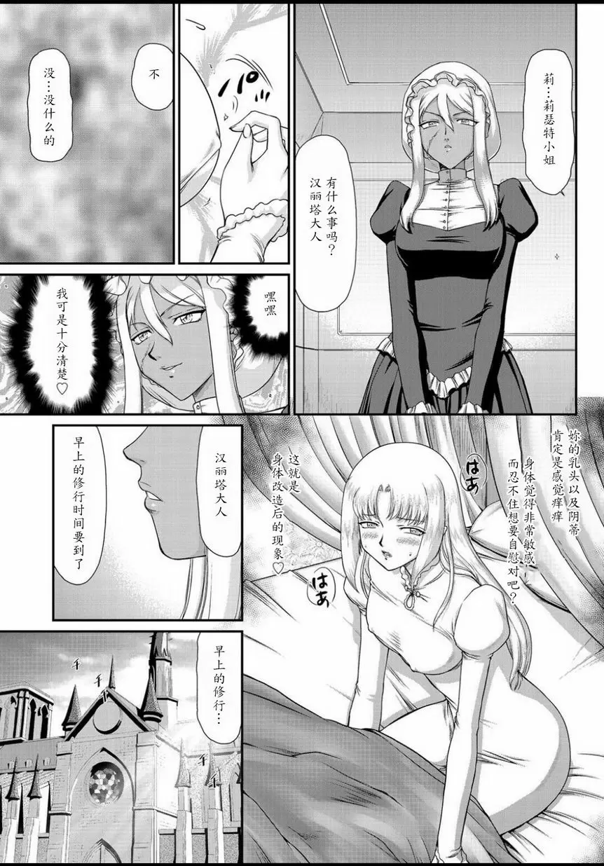 [禁漫] 淫虐的王國奧吉爾 白濁戰姬埃莉諾 vol.2 2