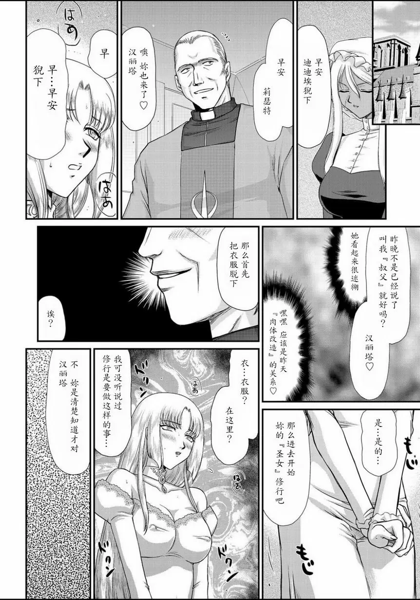 [禁漫] 淫虐的王國奧吉爾 白濁戰姬埃莉諾 vol.2 3