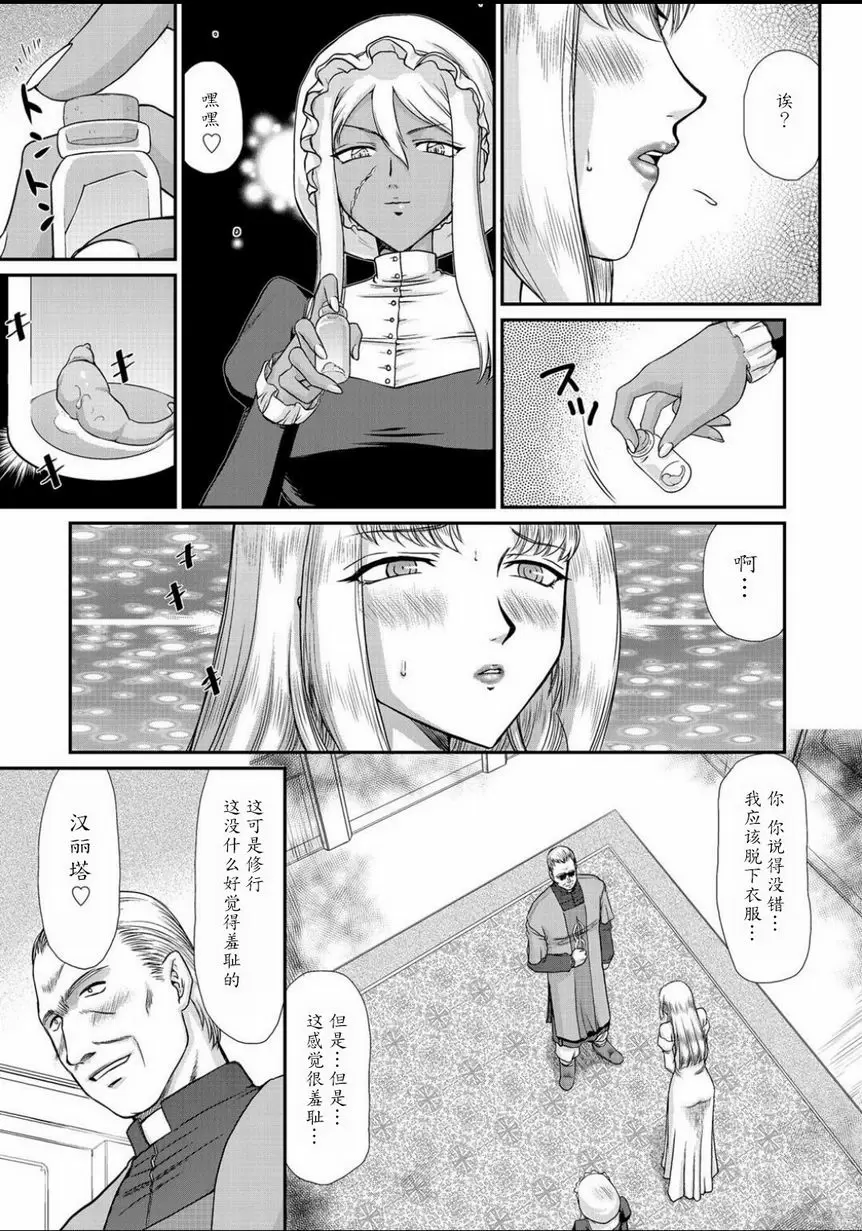 [禁漫] 淫虐的王國奧吉爾 白濁戰姬埃莉諾 vol.2 4