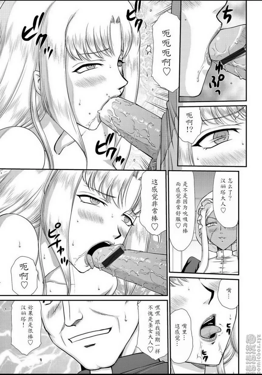 [禁漫] 淫虐的王國奧吉爾 白濁戰姬埃莉諾 vol.2 8