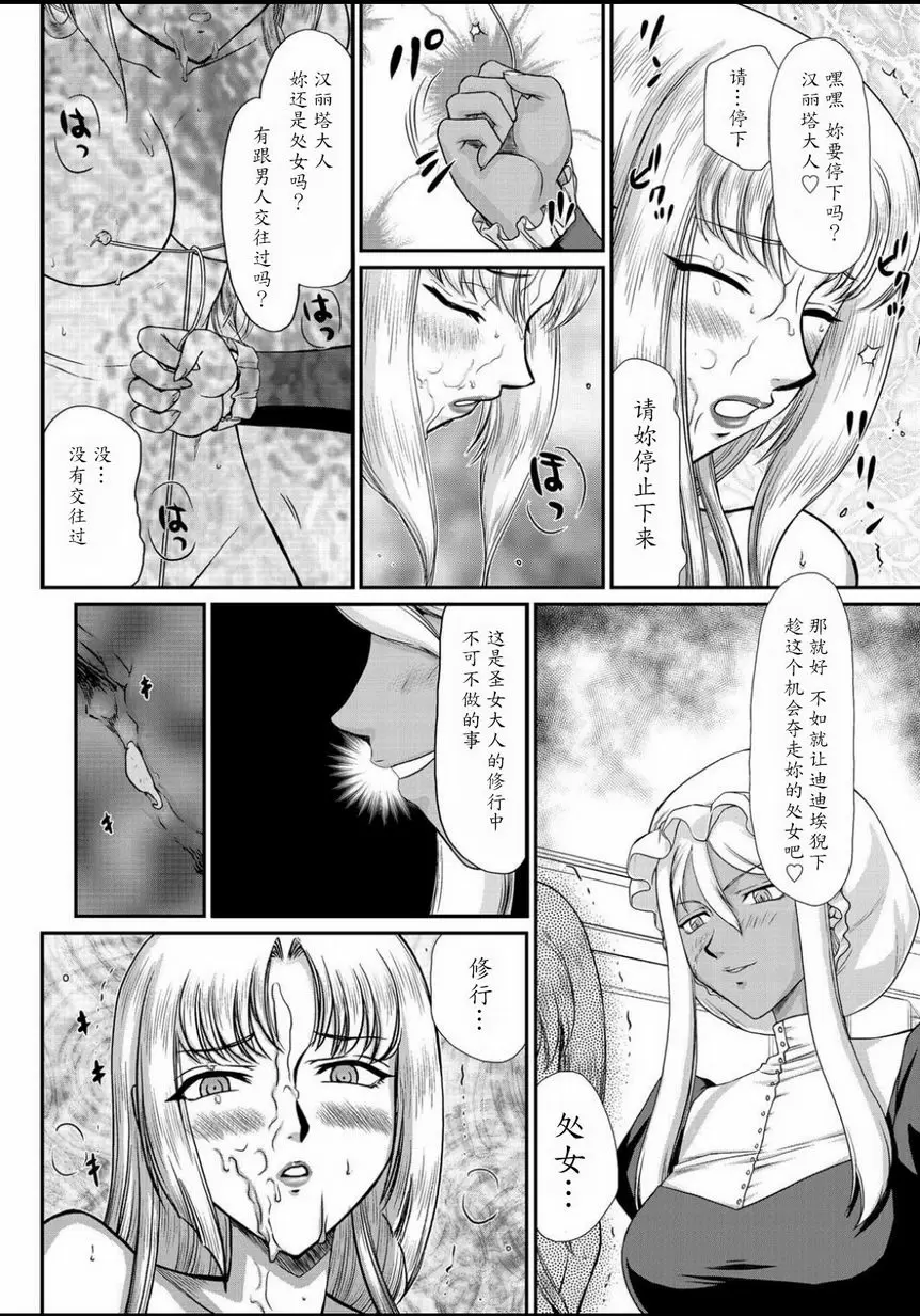 [禁漫] 淫虐的王國奧吉爾 白濁戰姬埃莉諾 vol.2 13