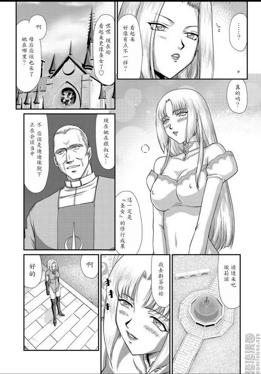 [A漫] 淫虐的王國奧吉爾 白濁戰姬埃莉諾 vol.3 1