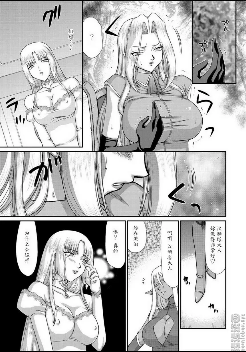 [A漫] 淫虐的王國奧吉爾 白濁戰姬埃莉諾 vol.3 3