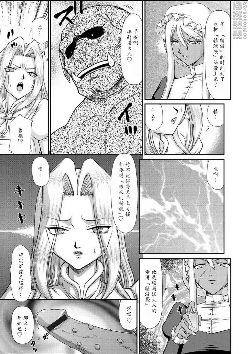 [A漫] 淫虐的王國奧吉爾 白濁戰姬埃莉諾 vol.3 18