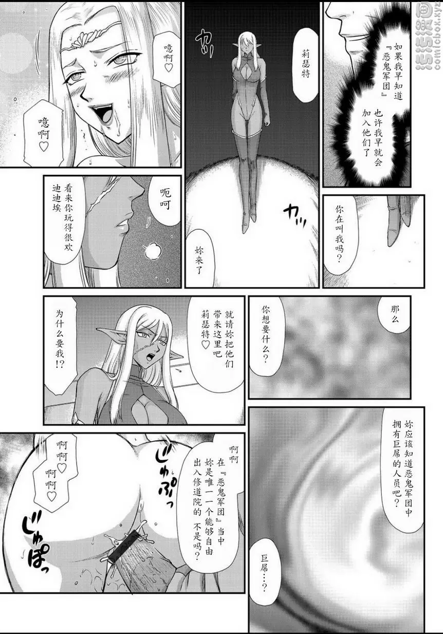 [成人漫画] 淫虐的王國奧吉爾 白濁戰姬埃莉諾 vol.4 2