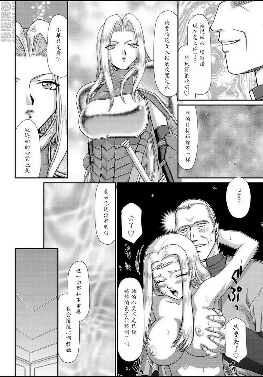 [成人漫画] 淫虐的王國奧吉爾 白濁戰姬埃莉諾 vol.4 3
