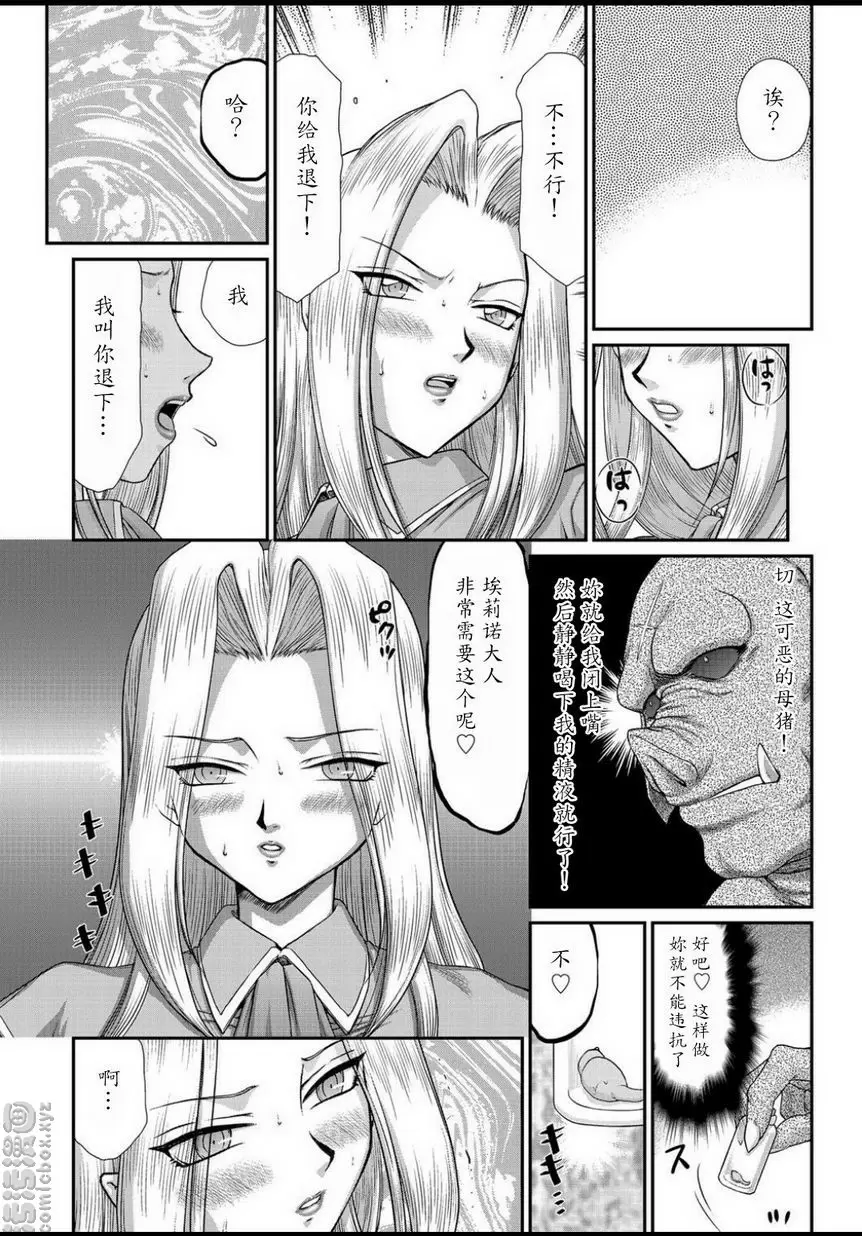 [成人漫画] 淫虐的王國奧吉爾 白濁戰姬埃莉諾 vol.4 6