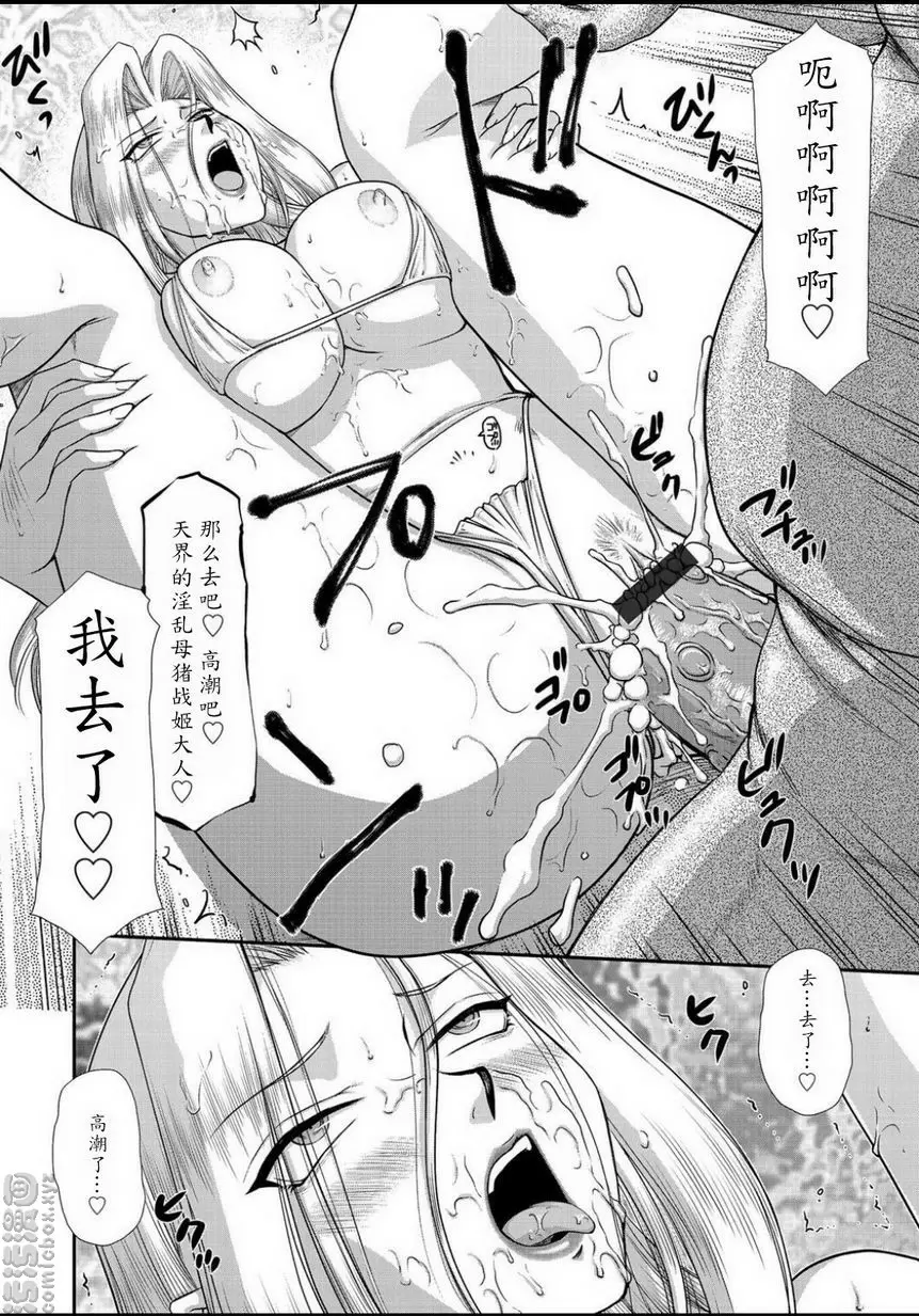 [成人漫画] 淫虐的王國奧吉爾 白濁戰姬埃莉諾 vol.4 19