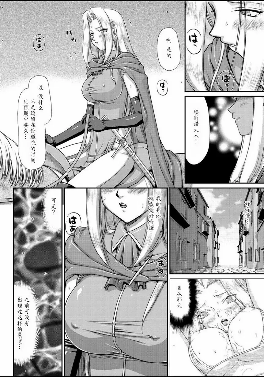 [禁漫] 淫虐的王國奧吉爾 白濁戰姬埃莉諾 vol.5 1