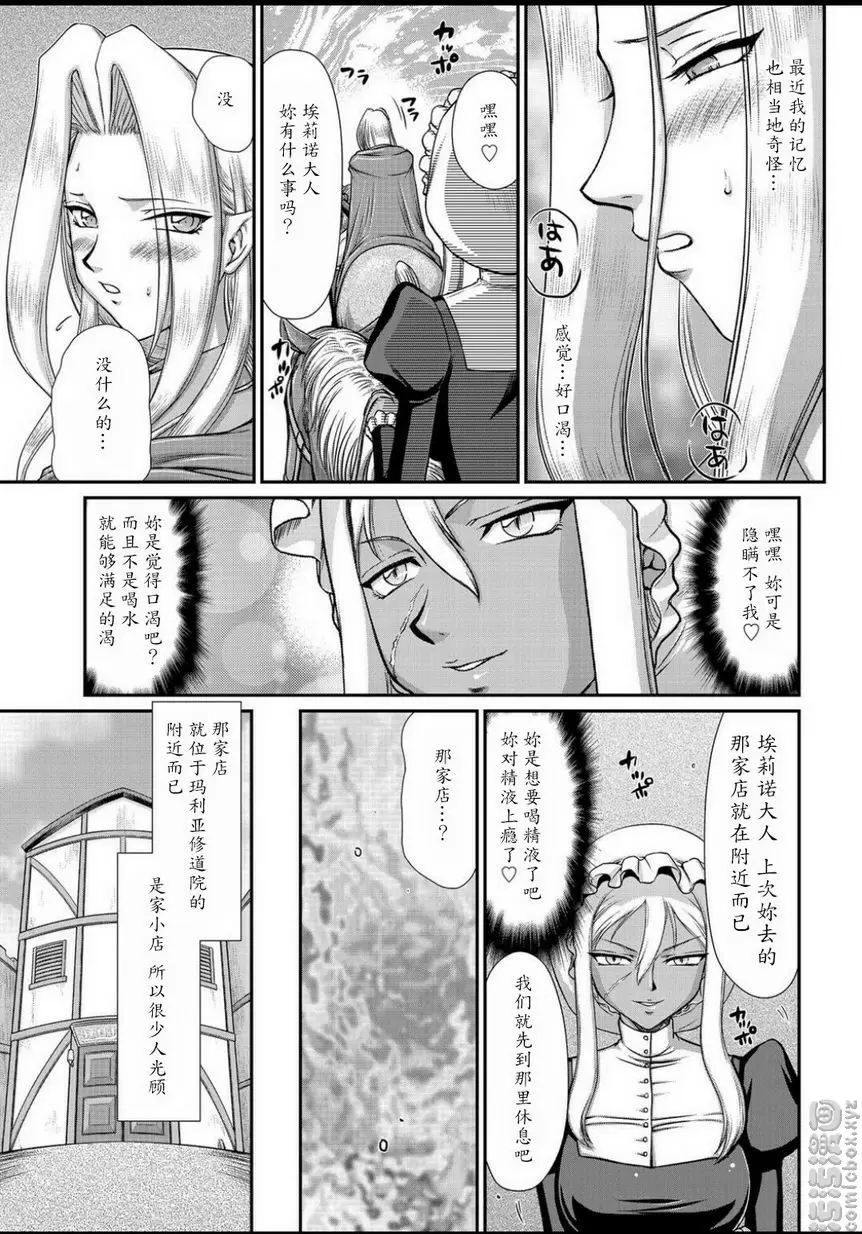 [禁漫] 淫虐的王國奧吉爾 白濁戰姬埃莉諾 vol.5 2