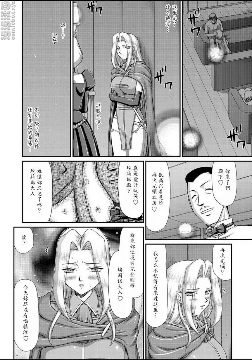 [禁漫] 淫虐的王國奧吉爾 白濁戰姬埃莉諾 vol.5 3