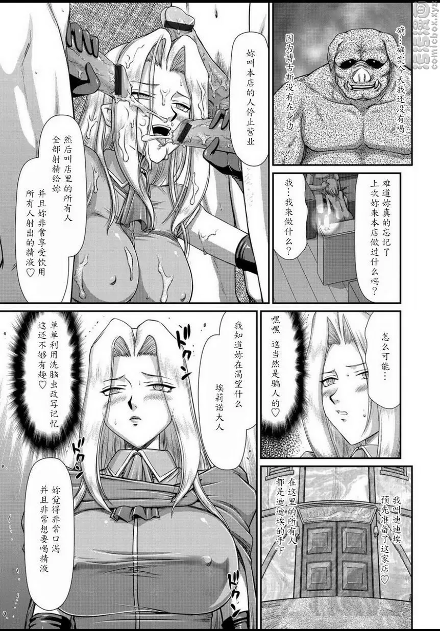 [禁漫] 淫虐的王國奧吉爾 白濁戰姬埃莉諾 vol.5 4