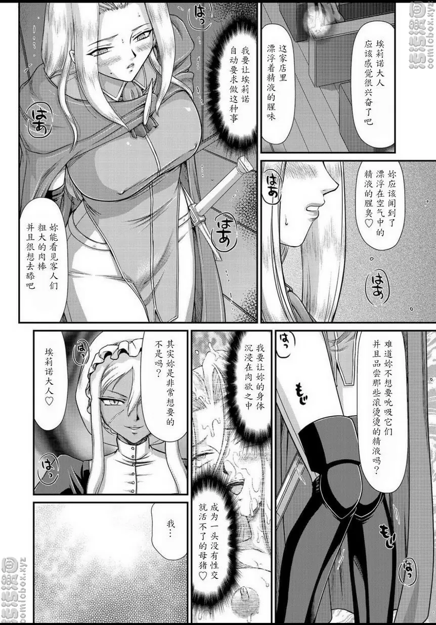 [禁漫] 淫虐的王國奧吉爾 白濁戰姬埃莉諾 vol.5 5