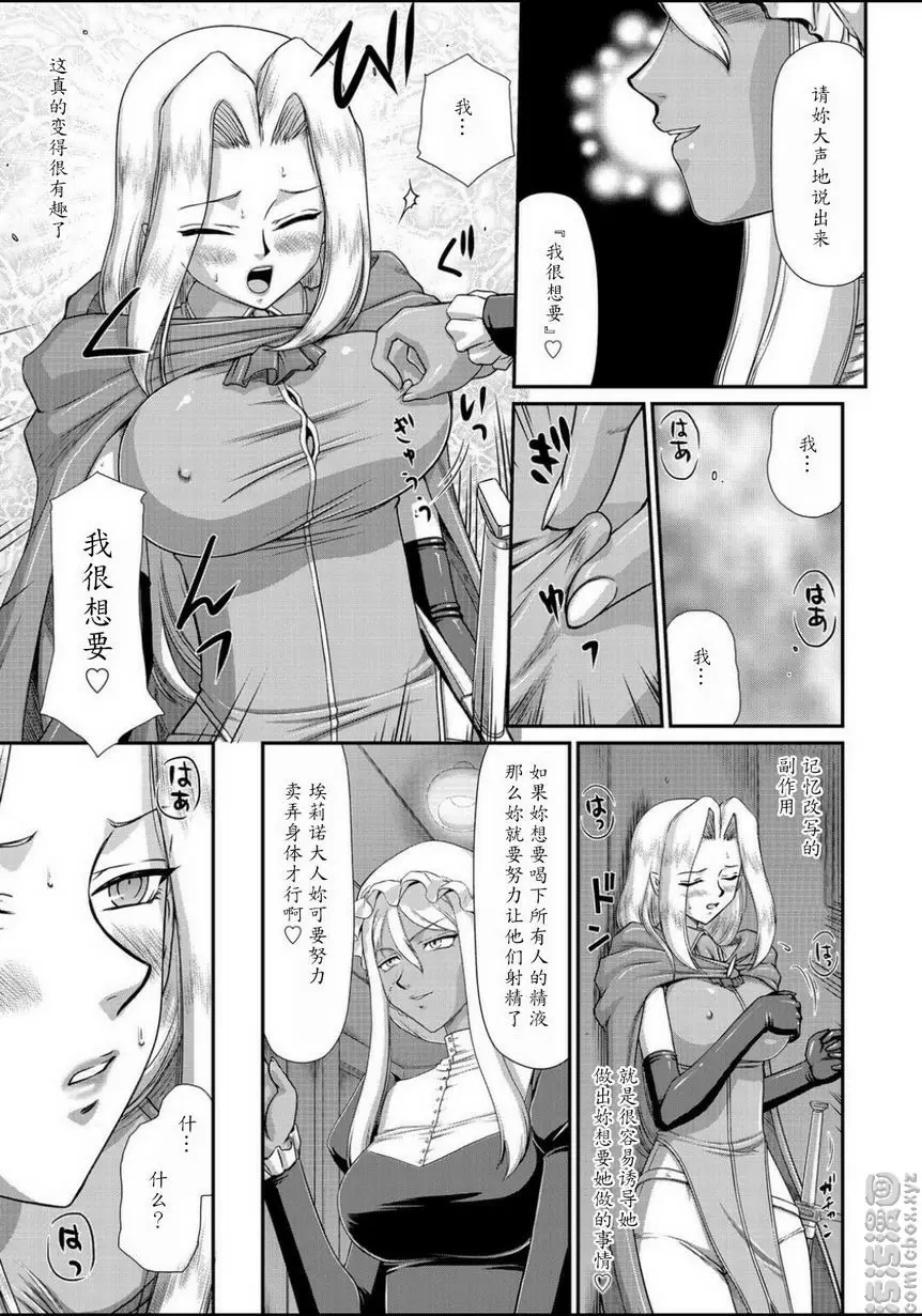 [禁漫] 淫虐的王國奧吉爾 白濁戰姬埃莉諾 vol.5 6