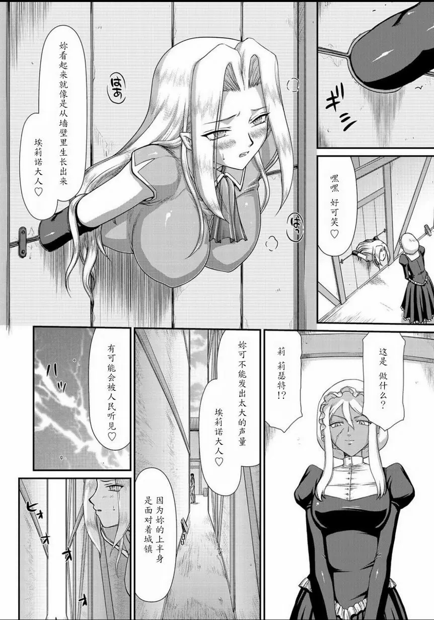 [禁漫] 淫虐的王國奧吉爾 白濁戰姬埃莉諾 vol.5 7