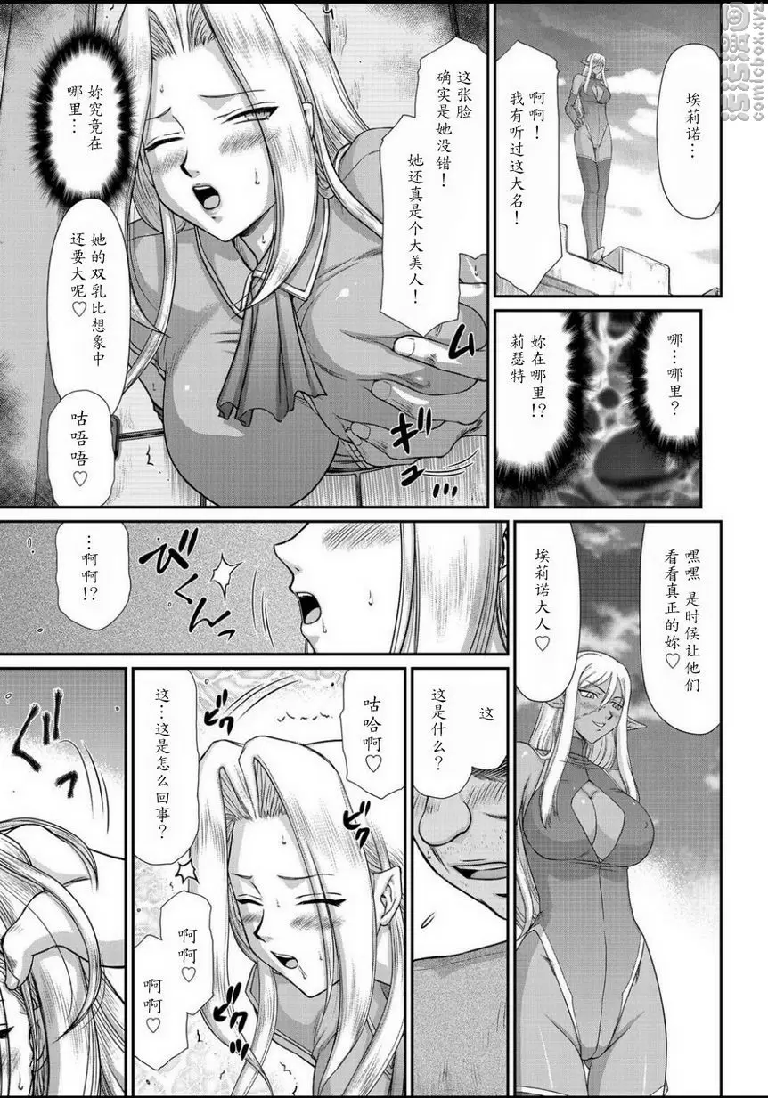 [禁漫] 淫虐的王國奧吉爾 白濁戰姬埃莉諾 vol.5 12