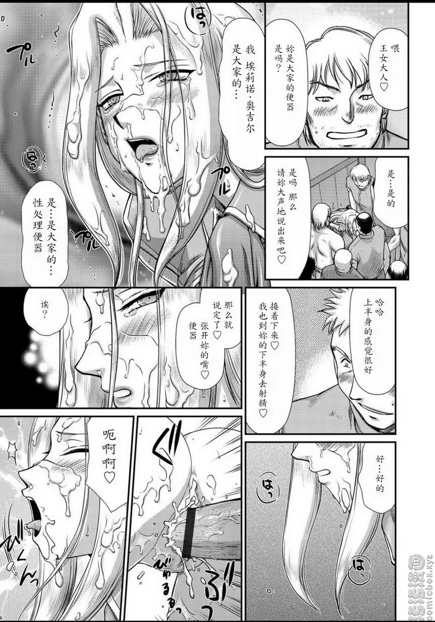 [禁漫] 淫虐的王國奧吉爾 白濁戰姬埃莉諾 vol.5 18