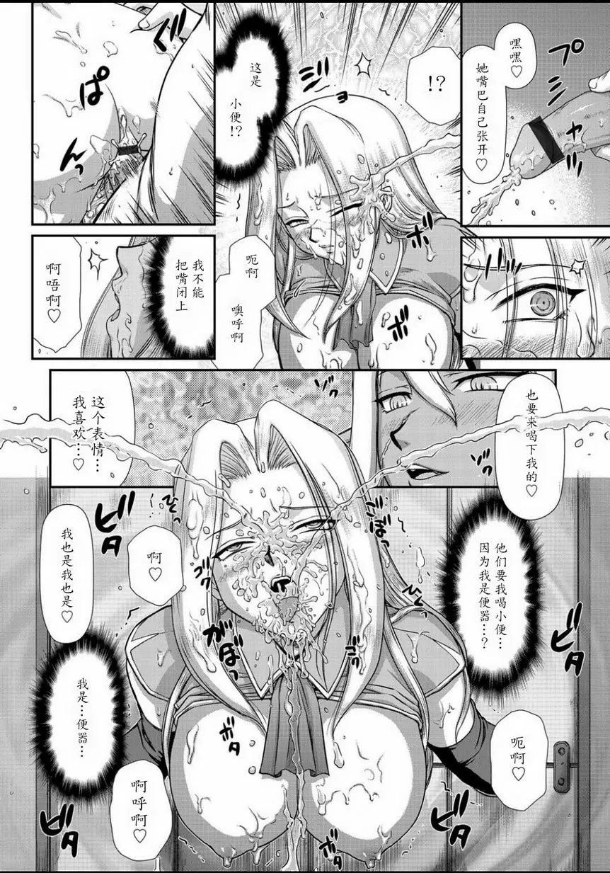 [禁漫] 淫虐的王國奧吉爾 白濁戰姬埃莉諾 vol.5 19