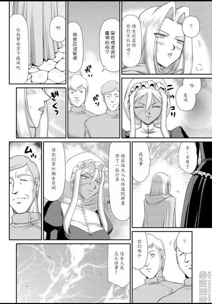 [禁漫] 淫虐的王國奧吉爾 白濁戰姬埃莉諾 vol.6 1