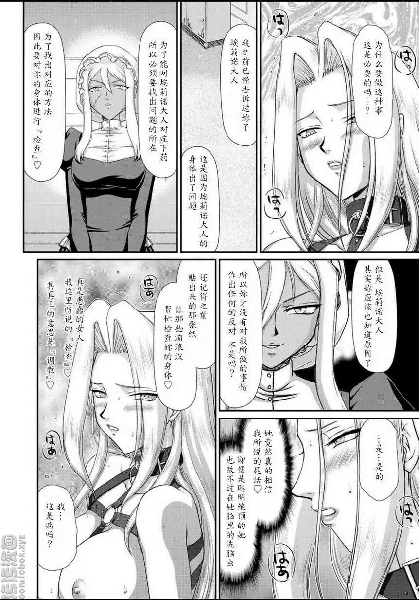 [禁漫] 淫虐的王國奧吉爾 白濁戰姬埃莉諾 vol.6 3