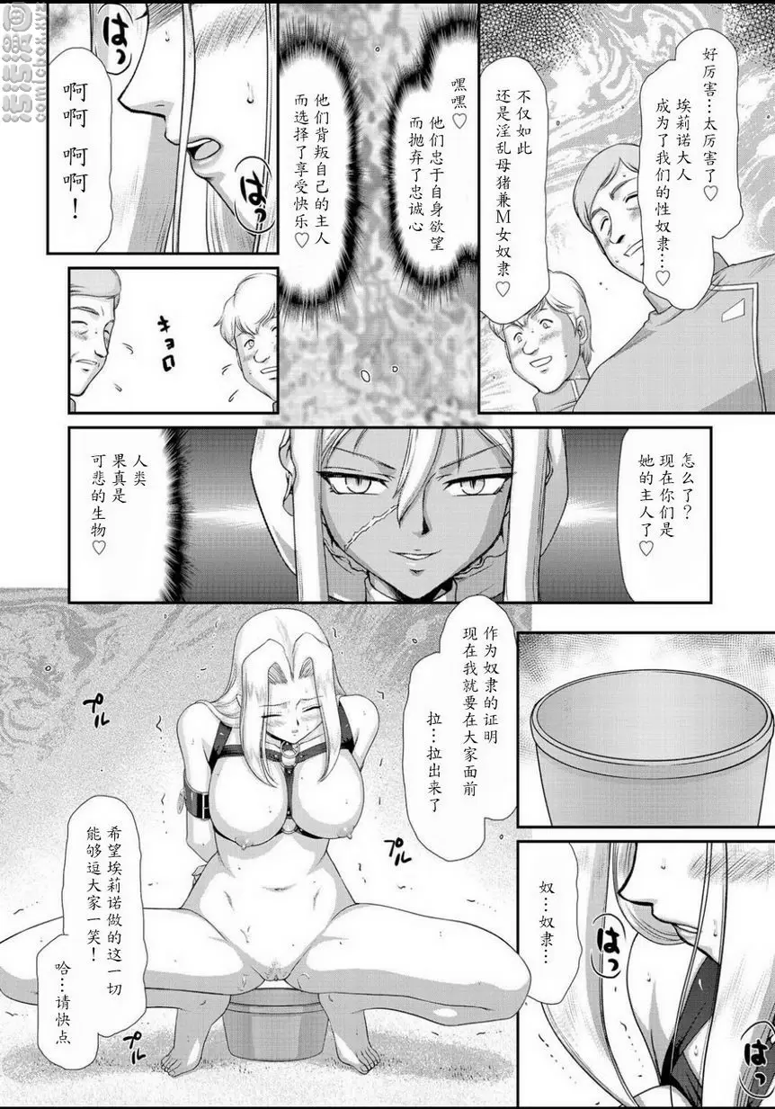 [禁漫] 淫虐的王國奧吉爾 白濁戰姬埃莉諾 vol.6 15