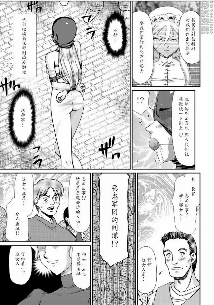 [A漫] 淫虐的王國奧吉爾 白濁戰姬埃莉諾 vol.7 8