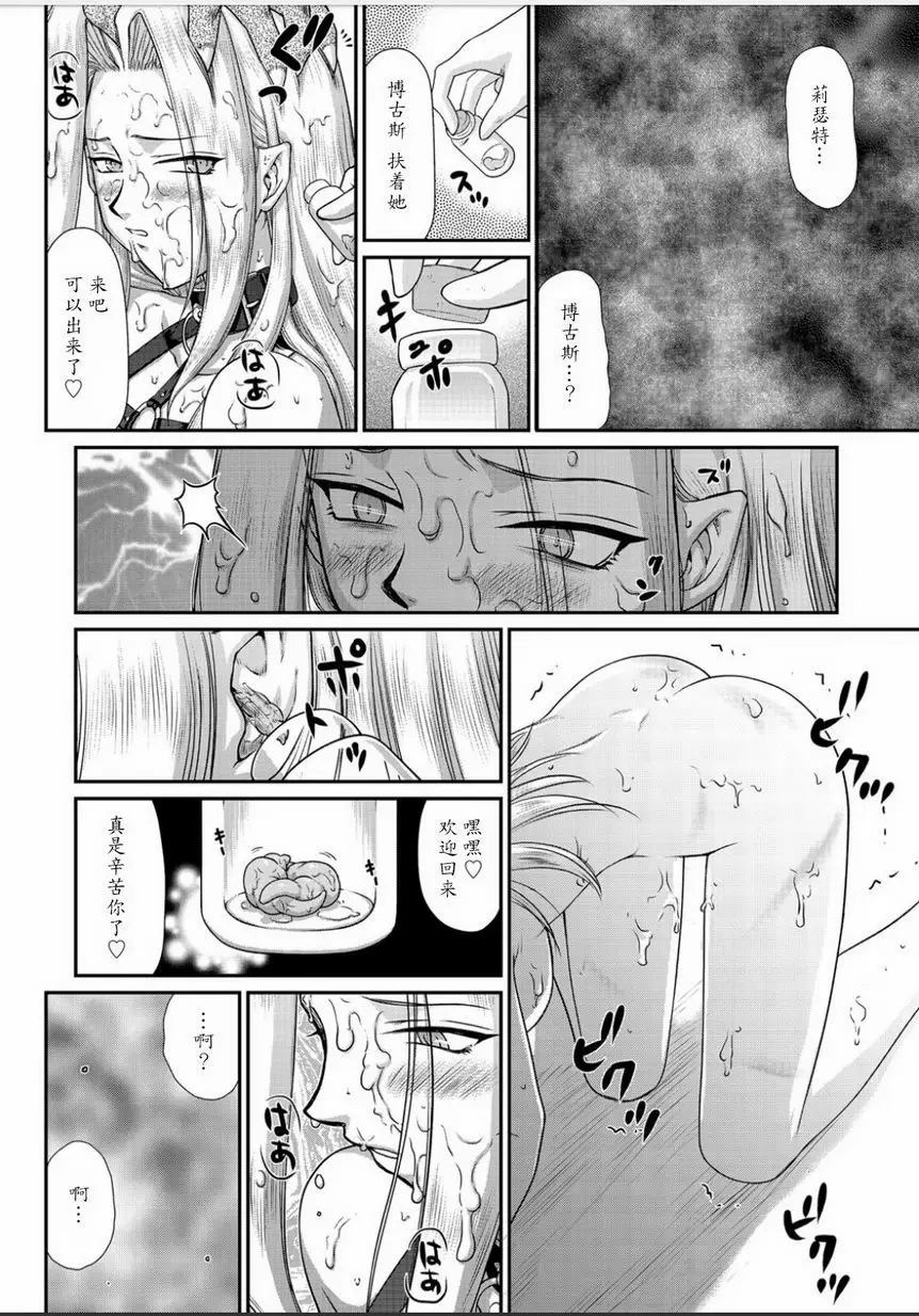 [A漫] 淫虐的王國奧吉爾 白濁戰姬埃莉諾 vol.7 19
