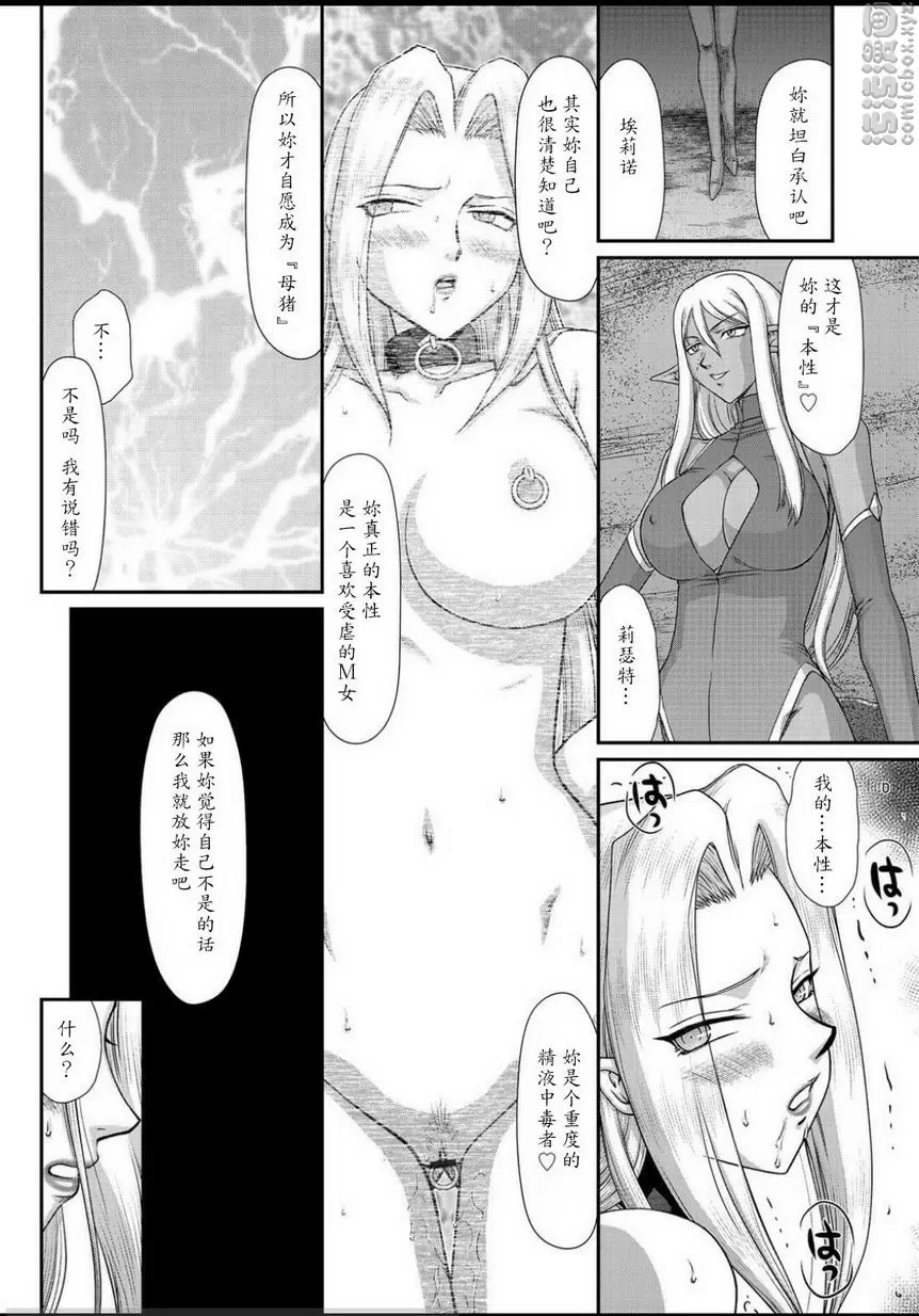 [成人漫画] 淫虐的王國奧吉爾 白濁戰姬埃莉諾 最終話 5