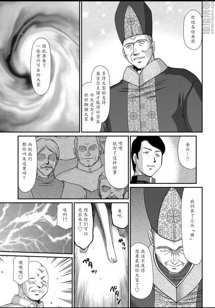 [成人漫画] 淫虐的王國奧吉爾 白濁戰姬埃莉諾 最終話 12