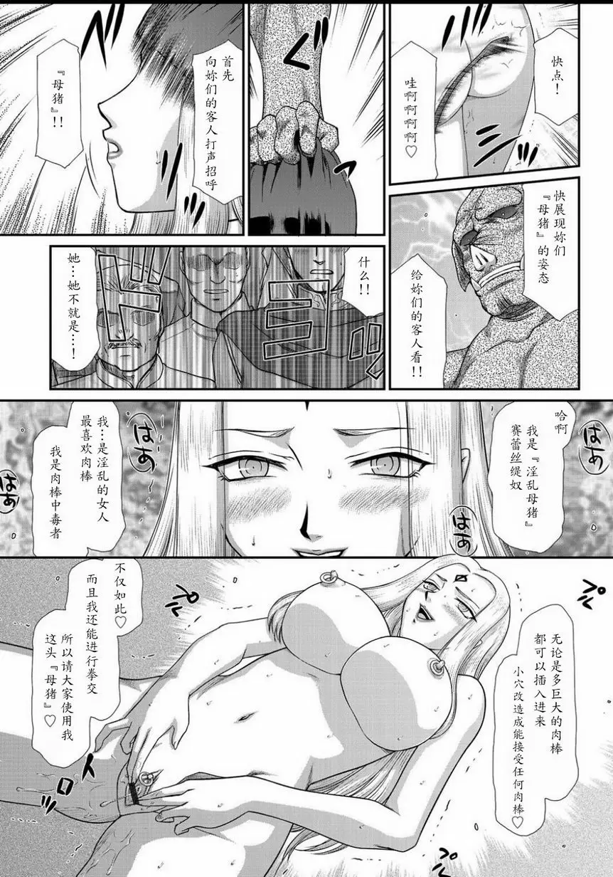 [成人漫画] 淫虐的王國奧吉爾 白濁戰姬埃莉諾 最終話 14