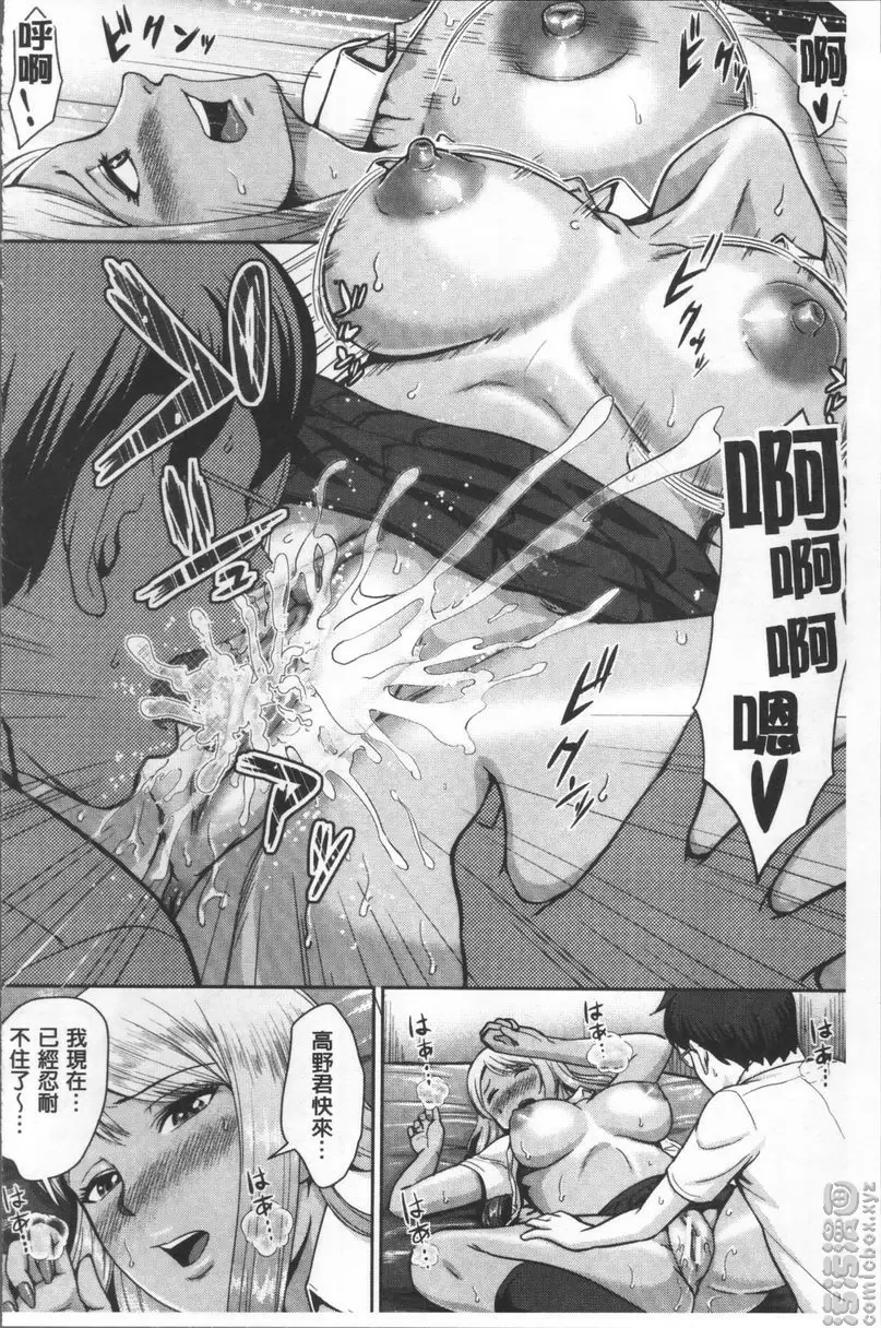 [H漫] 黒辣妹學姊LOVE插入日記 辣妹梨香學姊 26