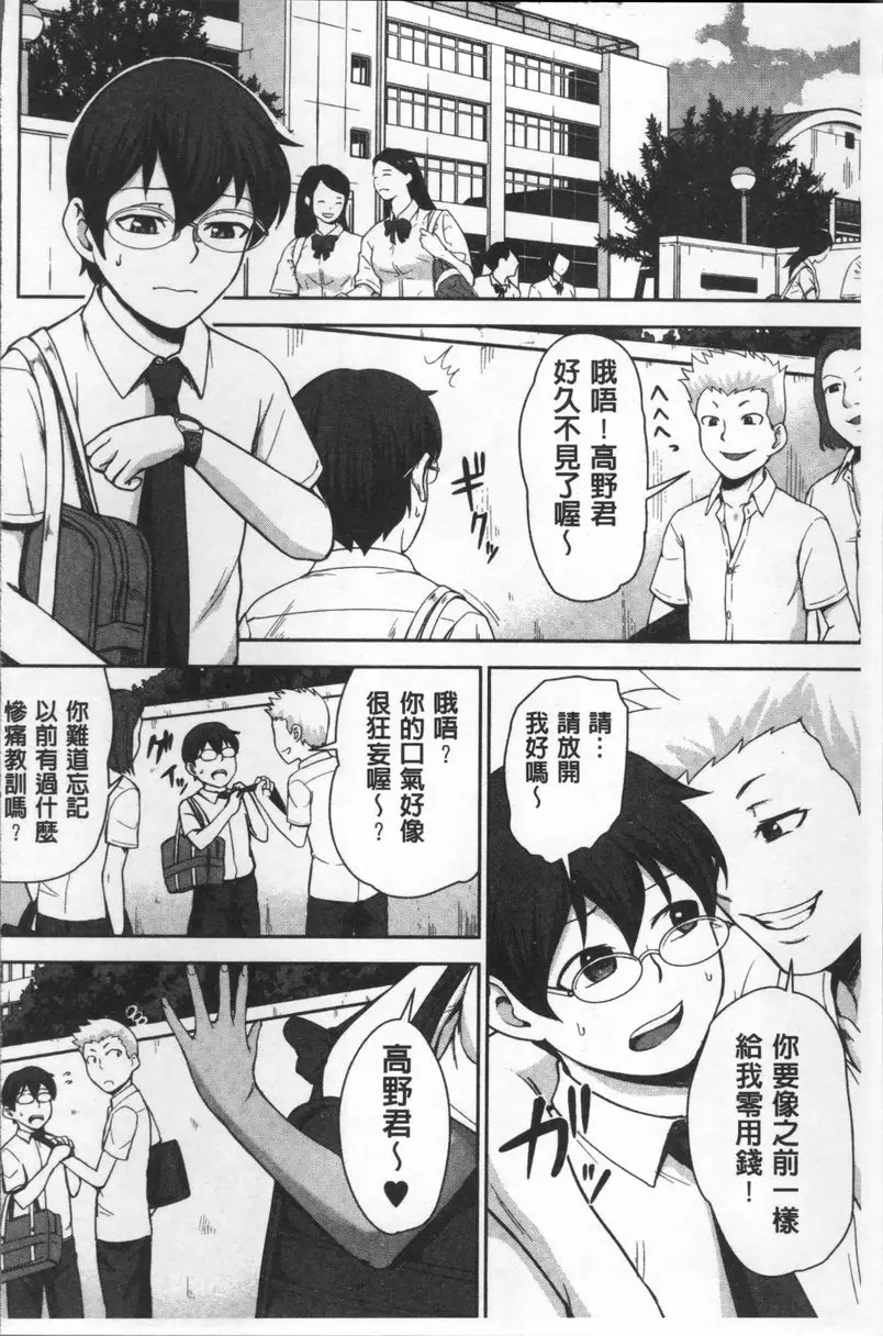 [成人漫画] 黒辣妹學姊LOVE插入日記 辣妹梨香學姊 2 3