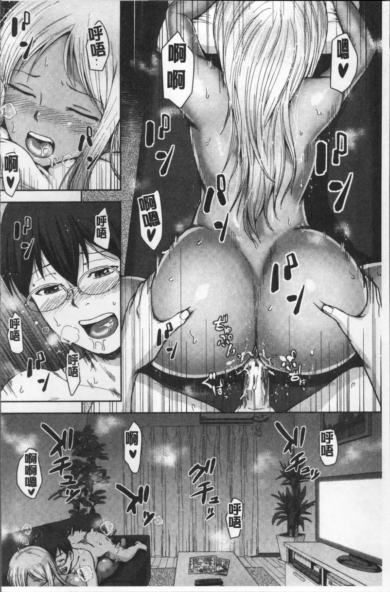 [成人漫画] 黒辣妹學姊LOVE插入日記 辣妹梨香學姊 2 23