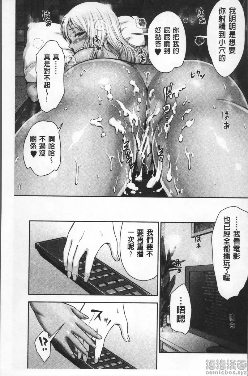 [成人漫画] 黒辣妹學姊LOVE插入日記 辣妹梨香學姊 2 26