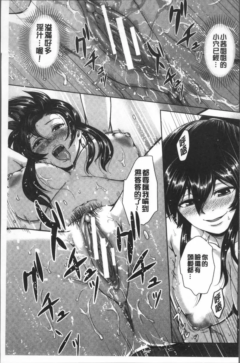 [禁漫] 黒辣妹學姊LOVE插入日記 我是小茜姊姊的M奴隸② 20