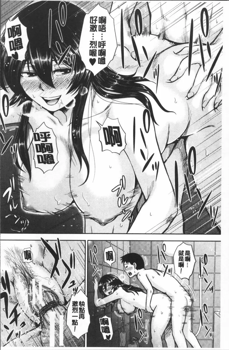 [禁漫] 黒辣妹學姊LOVE插入日記 我是小茜姊姊的M奴隸② 33