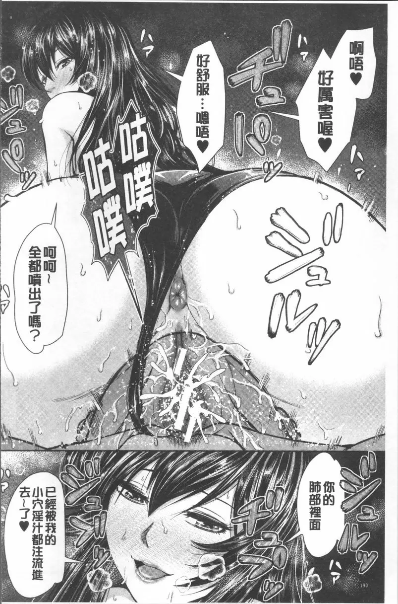 [成人漫画] 黒辣妹學姊LOVE插入日記 我是小茜姊姊的M奴隸③ 29