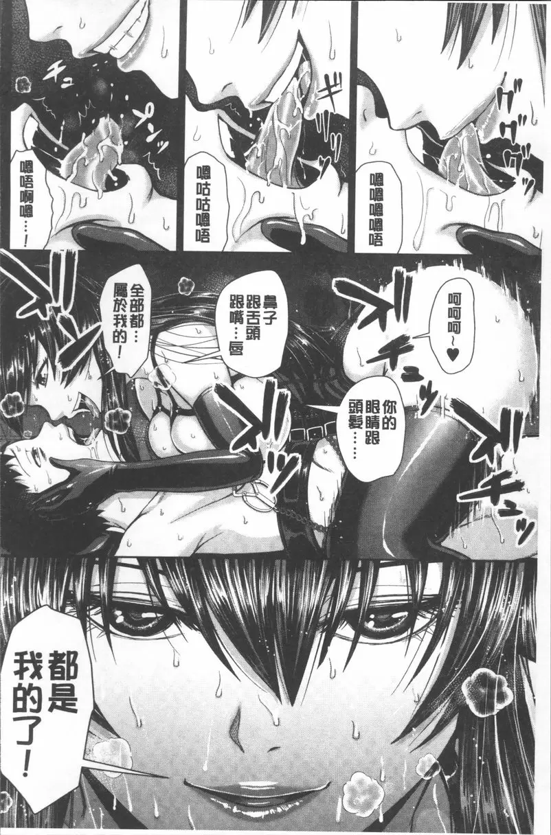 [成人漫画] 黒辣妹學姊LOVE插入日記 我是小茜姊姊的M奴隸③ 37